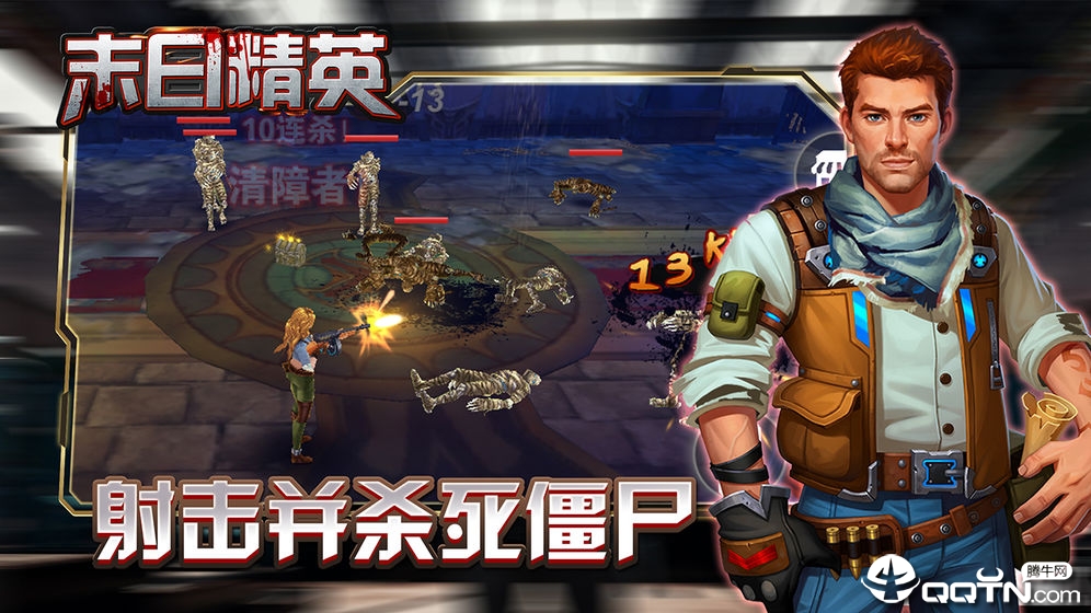 末日精英内购版2025最新手游下载_末日精英内购版下载免费2025新版