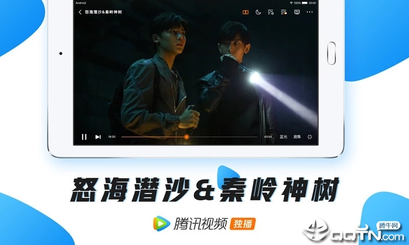 腾讯视频HD软件下载_腾讯视频HD免费版下载