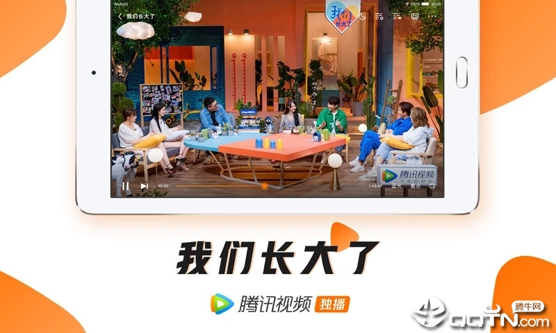 腾讯视频HD软件下载_腾讯视频HD免费版下载
