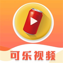 可乐视频Appapp最新官方