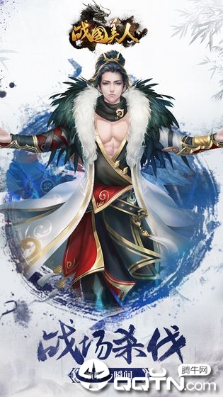 战国美人破解官方版下载_战国美人破解游戏下载