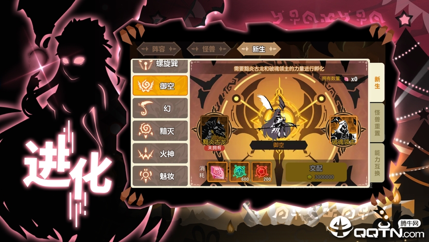 超进化物语taptap版手机版下载_超进化物语taptap版官方正版