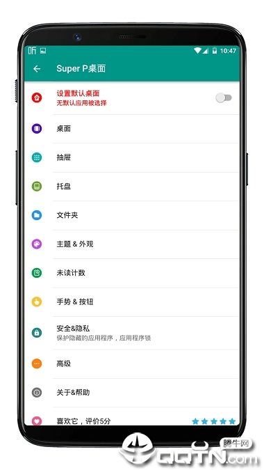 superp桌面最新官网下载_superp桌面安卓App