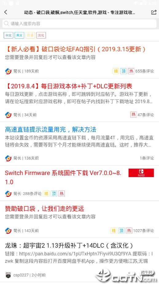 破口袋2025最新版_破口袋正版手机版
