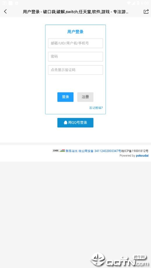 破口袋2025最新版_破口袋正版手机版