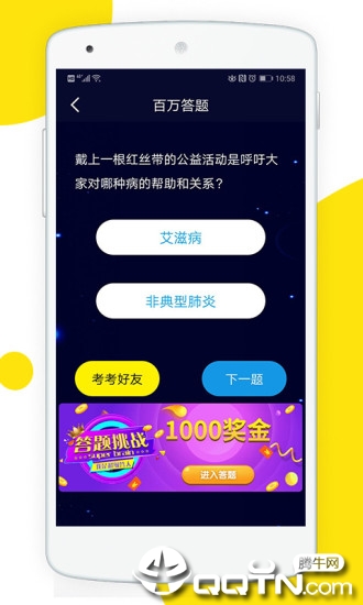 解题大师安卓App_解题大师手机版