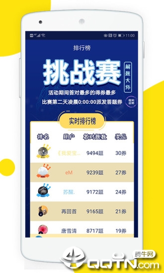 解题大师安卓App_解题大师手机版