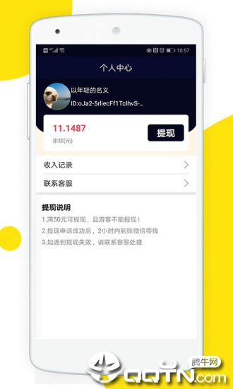 解题大师安卓App_解题大师手机版
