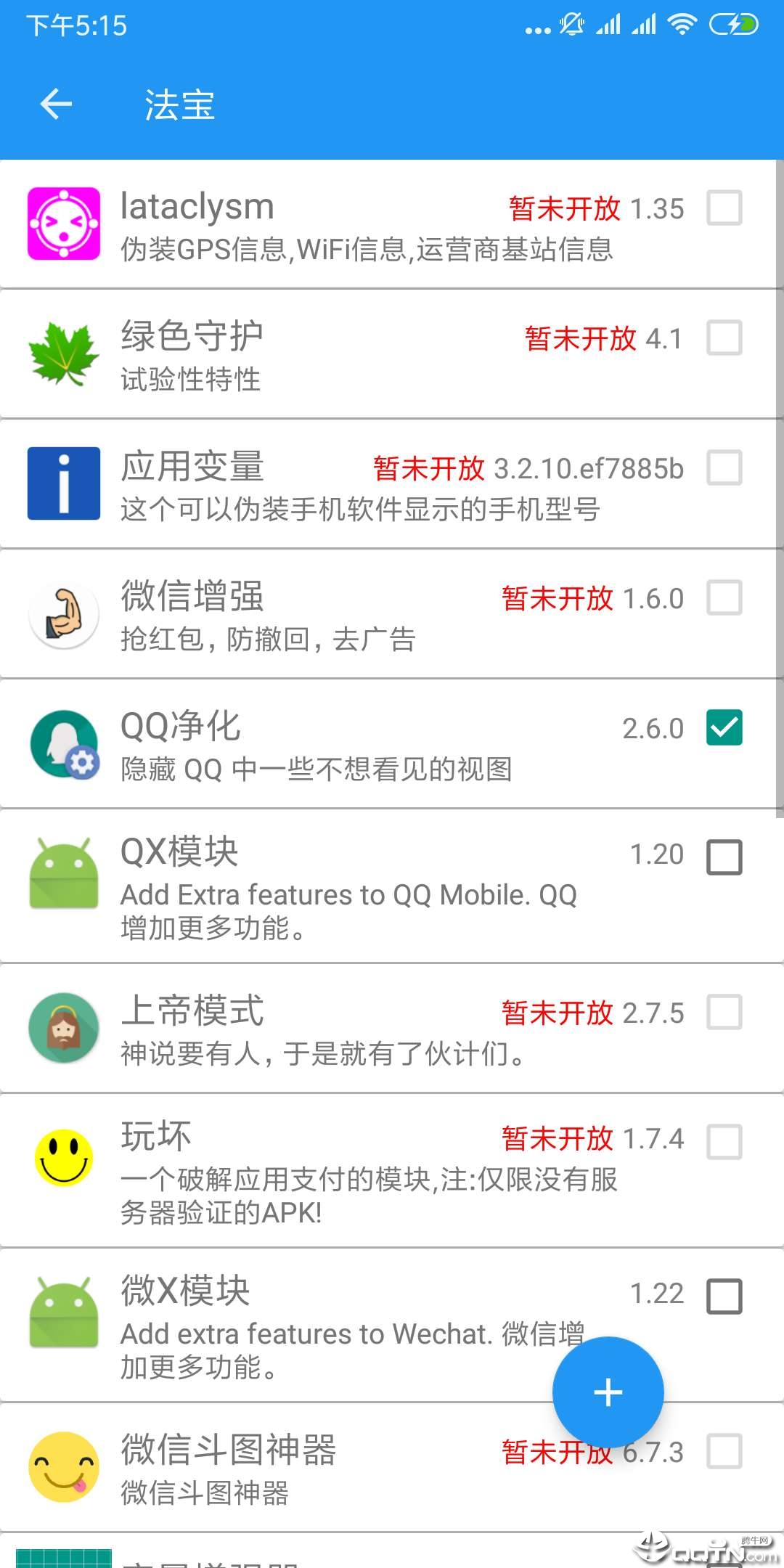 太极内核已激活版官方版_太极内核已激活版2025最新版下载
