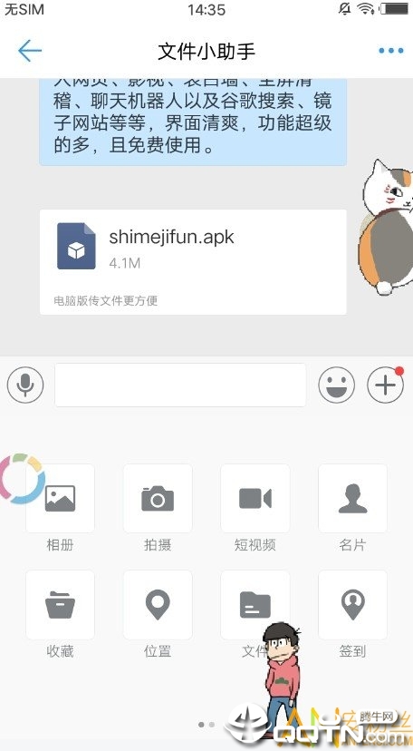 shimeji friends免付费版正版免费下载_shimeji friends免付费版手机版