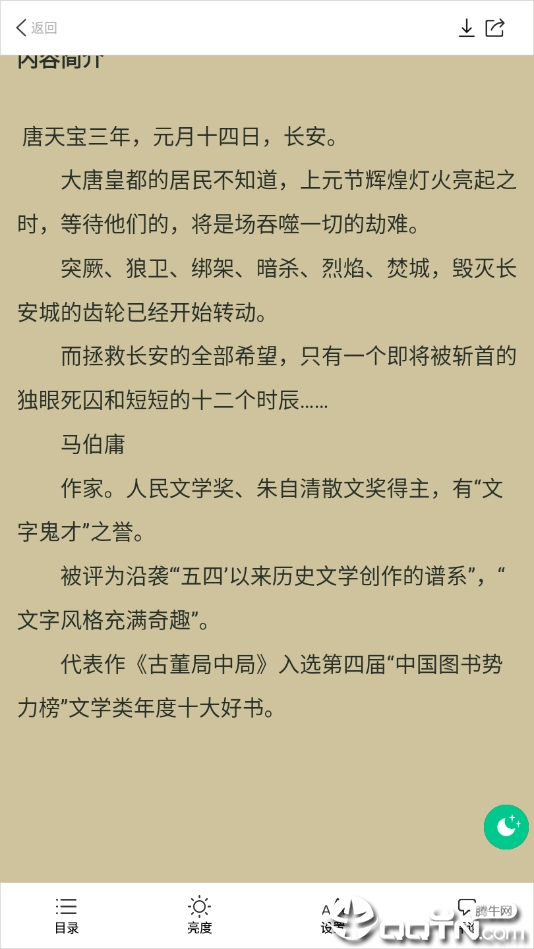 大大阅读新版手机端_大大阅读全新2025版