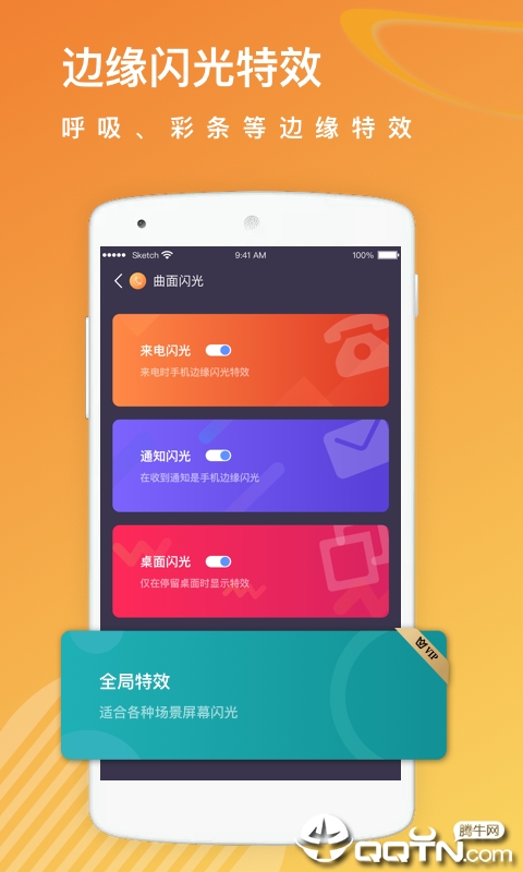 来闪2025最新手机版下载_来闪官方免费下载