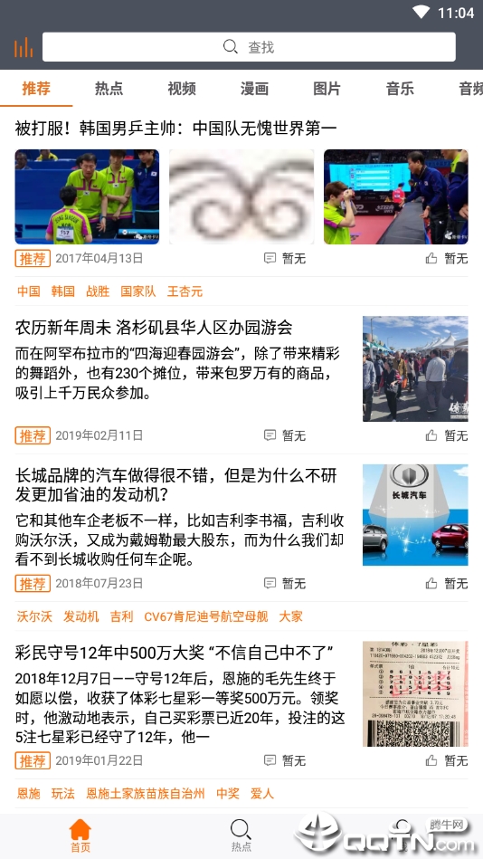 潘多拉搜索下载官方版_潘多拉搜索免费2025新版