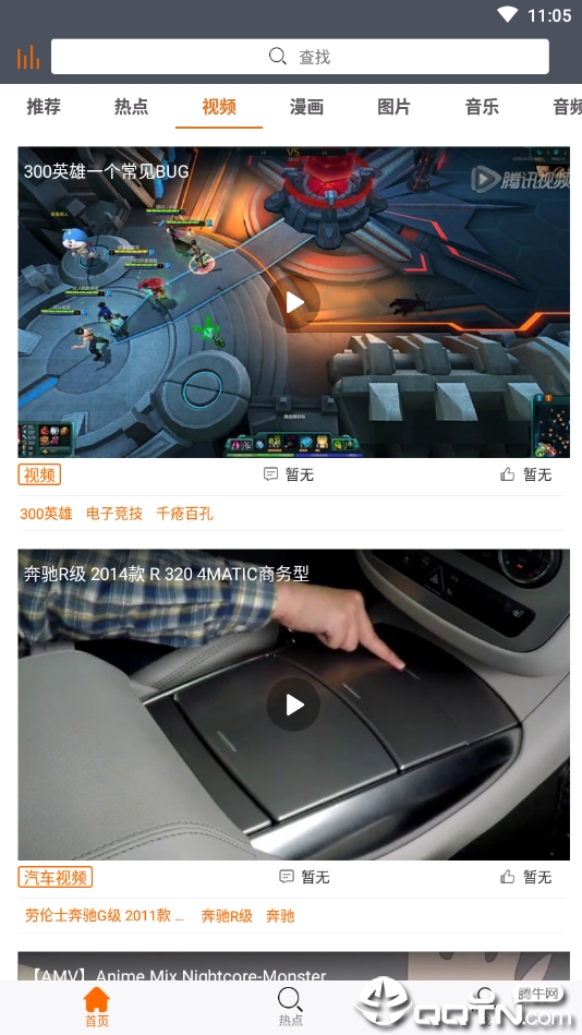 潘多拉搜索下载官方版_潘多拉搜索免费2025新版