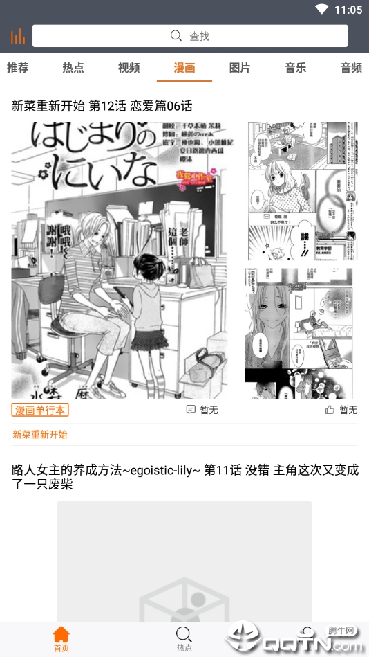 潘多拉搜索下载官方版_潘多拉搜索免费2025新版