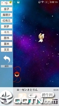TouhouPet汉化版免费版软件下载安装_TouhouPet汉化版免费版软件下载安装