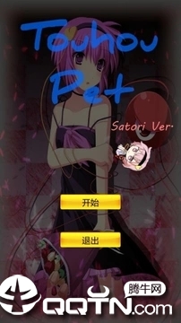 TouhouPet汉化版免费版软件下载安装_TouhouPet汉化版免费版软件下载安装