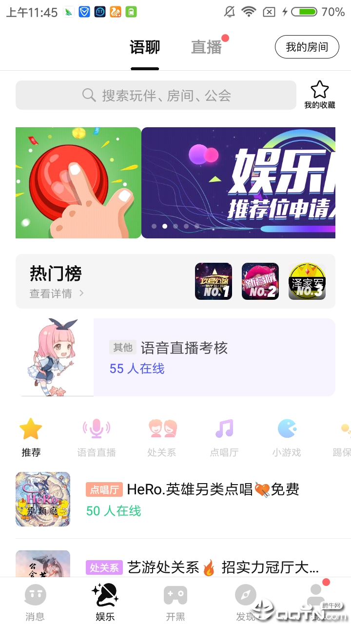 视我交友手机版下载_视我交友官方正版
