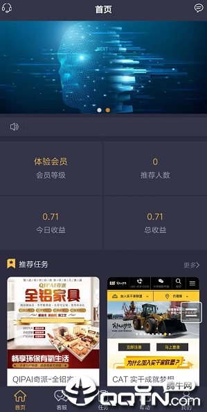 百业网盟官方正版免费_百业网盟最新版本下载安装