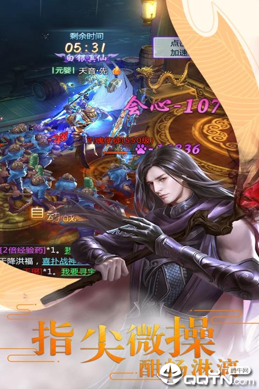 飞剑四海BT版手机版下载_飞剑四海BT版官方版