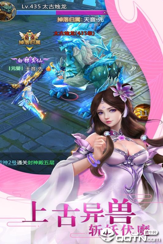 飞剑四海BT版手机版下载_飞剑四海BT版官方版