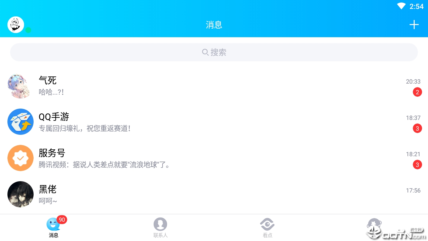高仿QQUI(重制版)app最新官方版下载_高仿QQUI(重制版)新版手机端