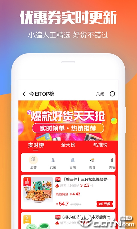 省钱圈下载官方版_省钱圈软件下载