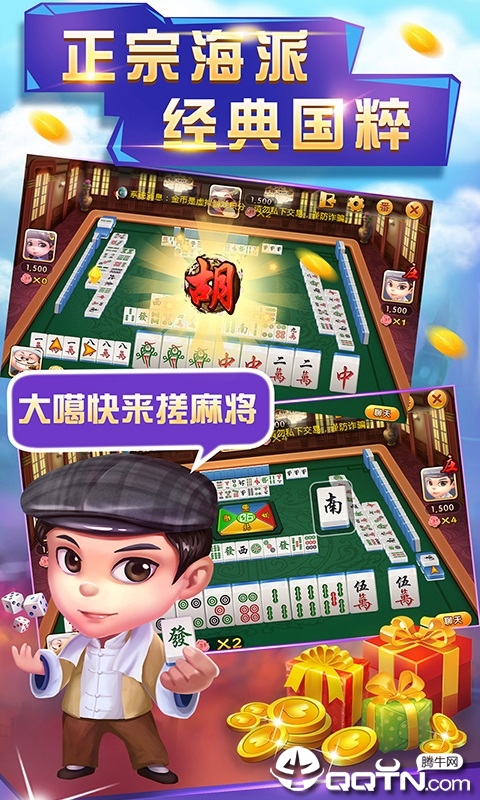 申城斗地主话费版官方下载_申城斗地主话费版app最新官方版