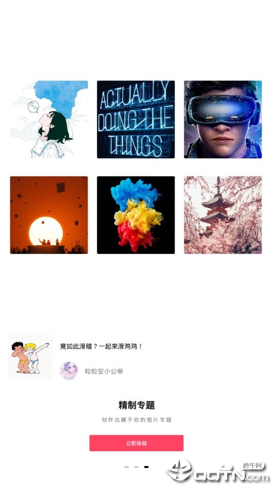 图凌免登陆版新版手机端_图凌免登陆版app最新官方版下载