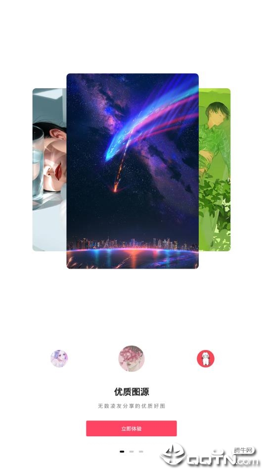 图凌免登陆版新版手机端_图凌免登陆版app最新官方版下载