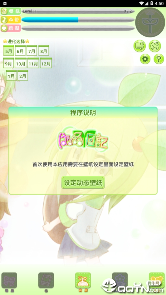 花丸日记汉化版最新版本下载_花丸日记汉化版新版手机端