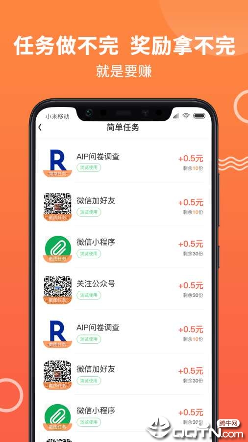 四季赚官方版_四季赚新版手机端