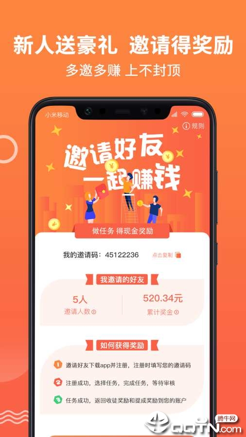 四季赚官方版_四季赚新版手机端