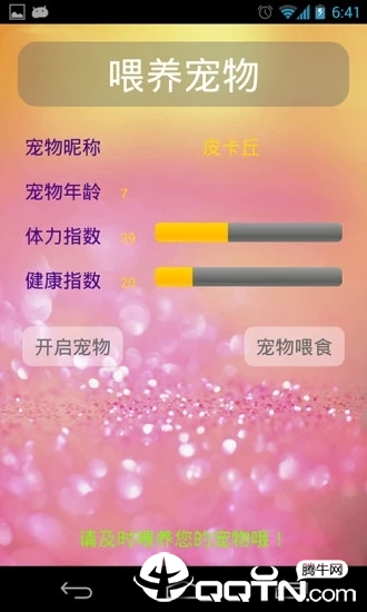 桌面宠物皮卡丘官方手机端下载_桌面宠物皮卡丘2025最新下载
