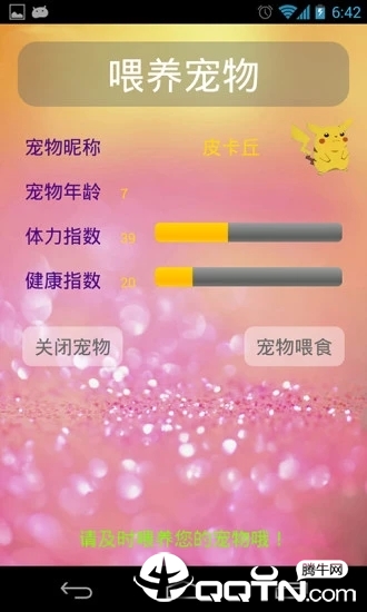 桌面宠物皮卡丘官方手机端下载_桌面宠物皮卡丘2025最新下载