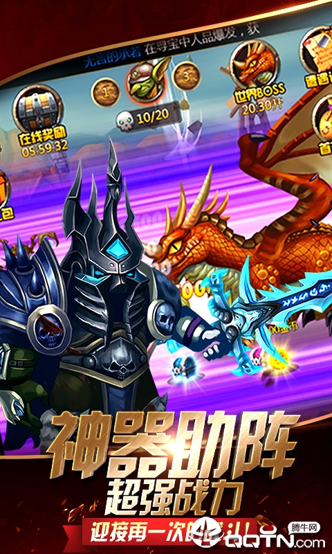 荣耀与远征海量版下载免费2025新版_荣耀与远征海量版免费版游戏下载安装