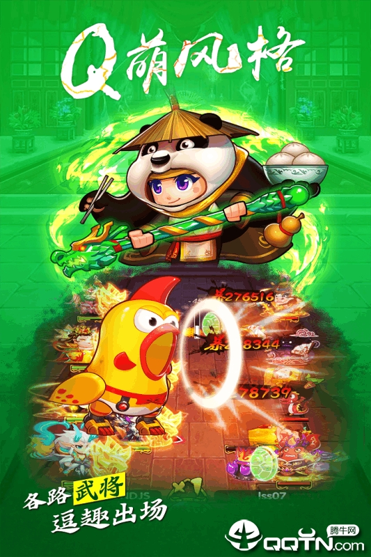 三国创世纪九游版下载官方版_三国创世纪九游版2025最新下载