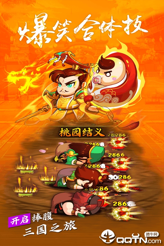 三国创世纪九游版下载官方版_三国创世纪九游版2025最新下载
