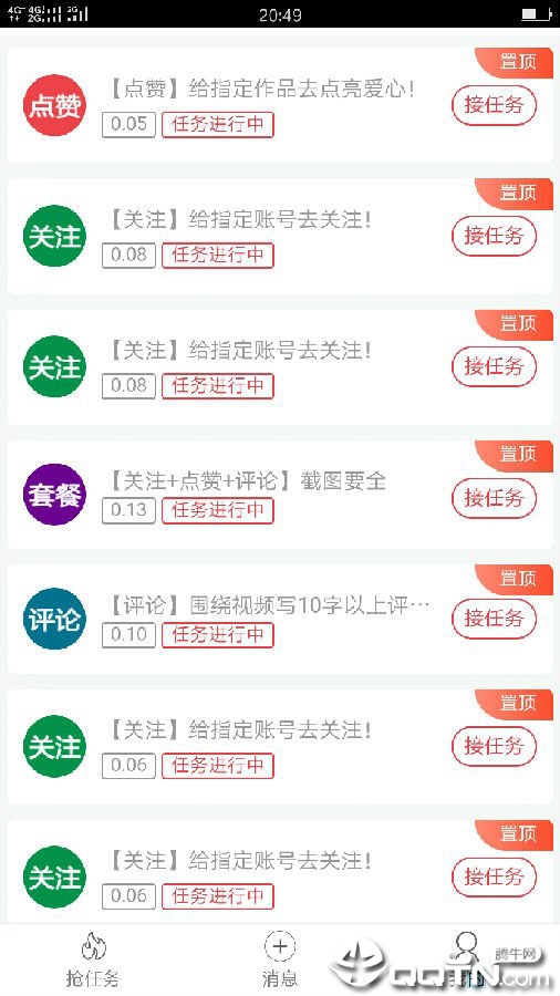 试玩平台赚钱下载免费2025新版_试玩平台赚钱app官方正版