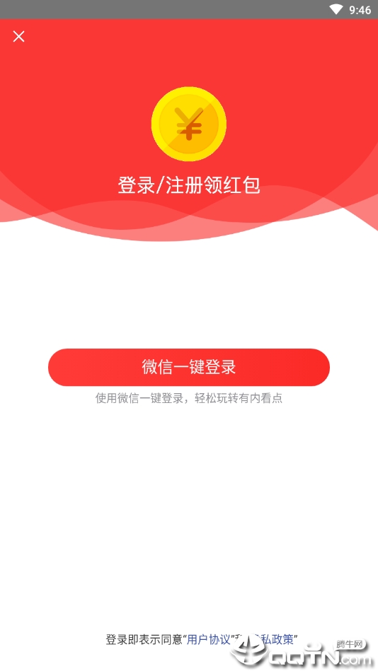有内看点最新版下载_有内看点下载免费2025新版