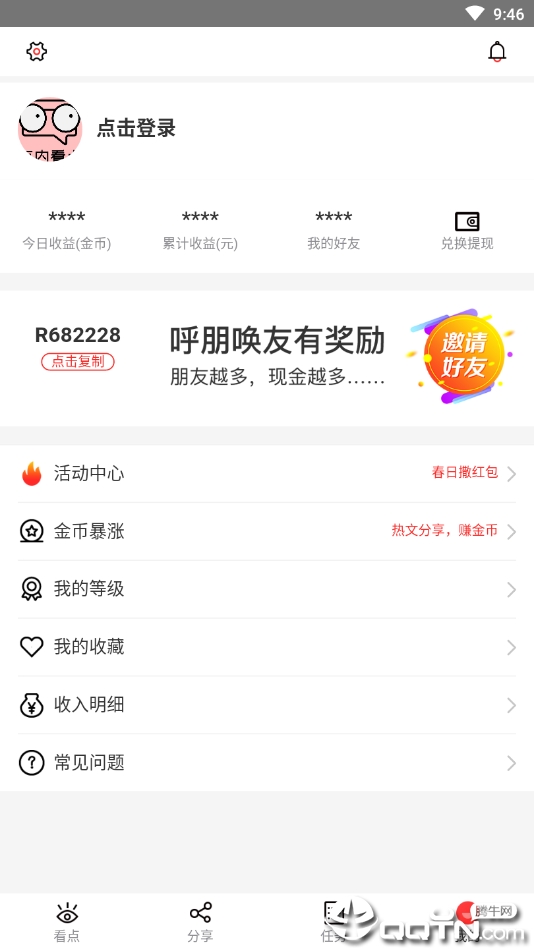 有内看点最新版下载_有内看点下载免费2025新版