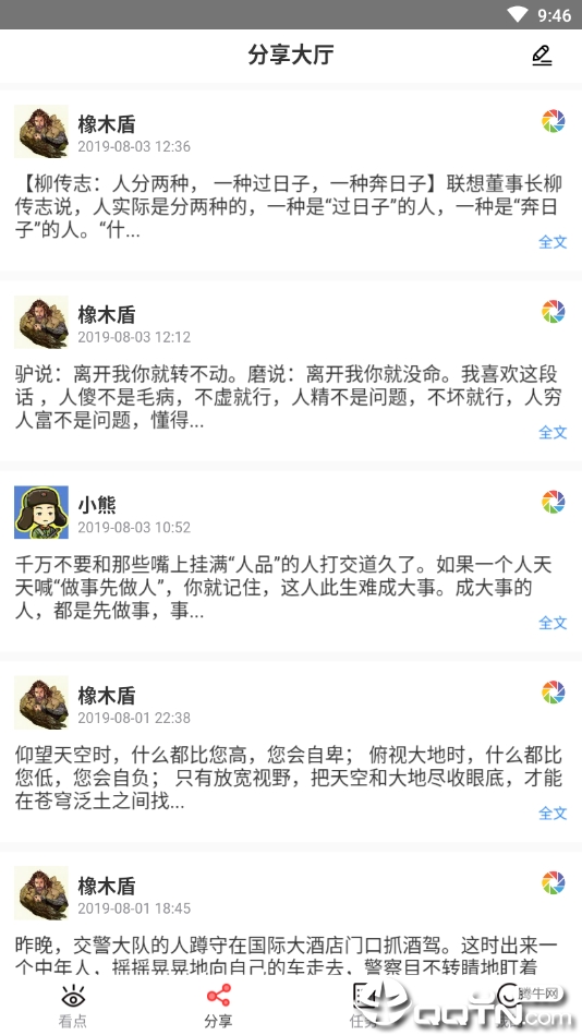 有内看点最新版下载_有内看点下载免费2025新版