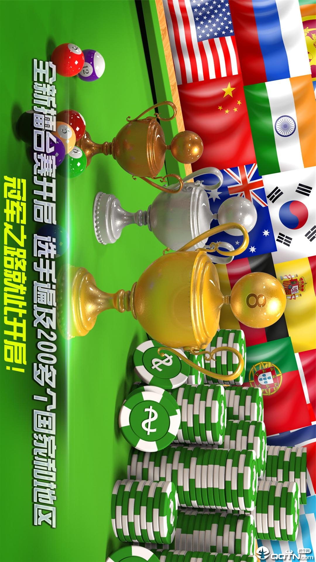 街机台球大师2019内购版app最新官方版_街机台球大师2019内购版免费下载