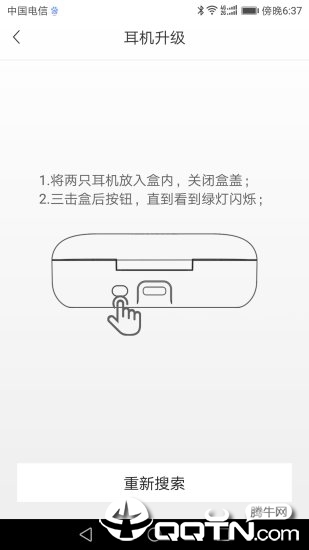 FreeBuds助手软件安卓版_FreeBuds助手软件手机版