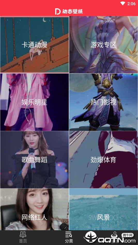 视频动态壁纸纯净版下载_视频动态壁纸2025最新手机版下载