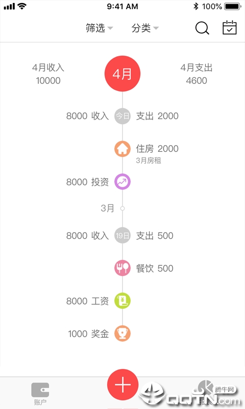 西瓜账本免费版app下载_西瓜账本下载最新版本2025