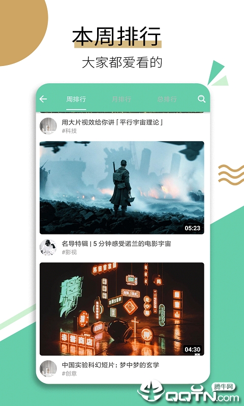 乐看小视频正版免费下载_乐看小视频app官方正版