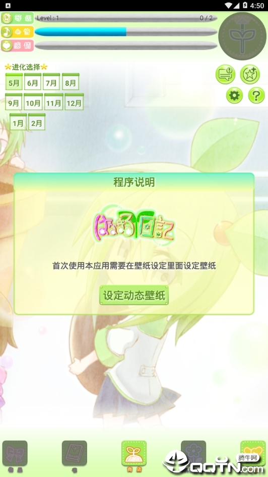 花丸日记纯净版下载_花丸日记app最新官方版下载
