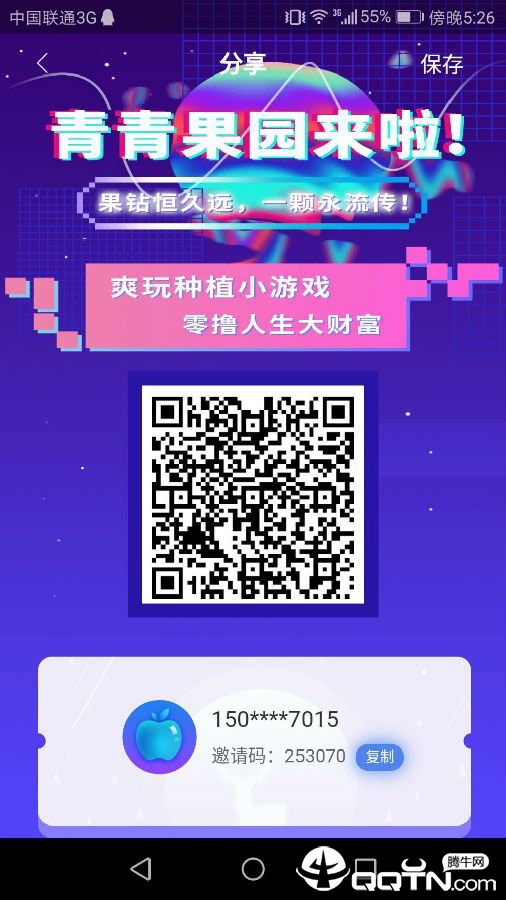 青青果园中文版下载_青青果园官方免费下载