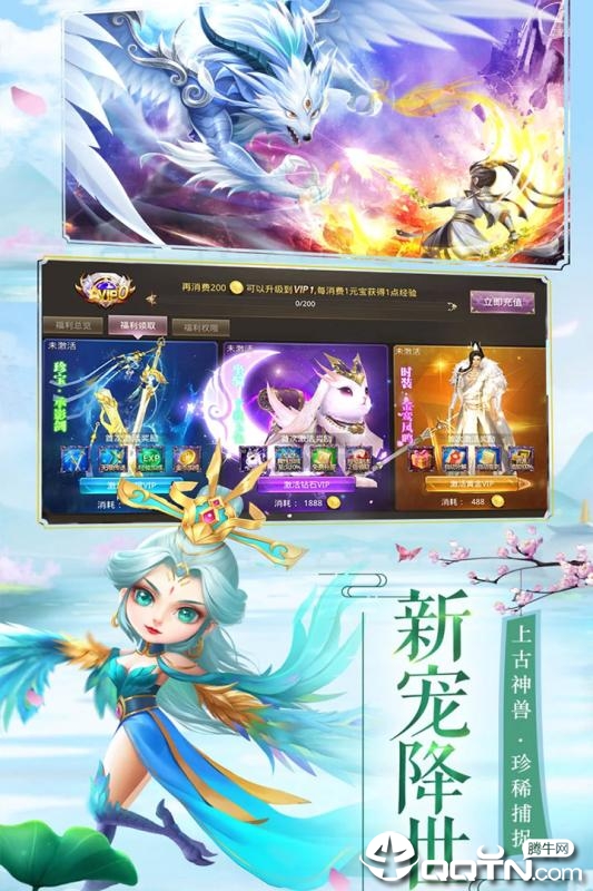 神兽连萌BT版单机版下载_神兽连萌BT版2025最新版免费下载